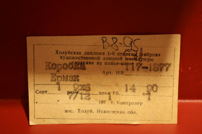 "ERMAK TIMOFEEVIČ"